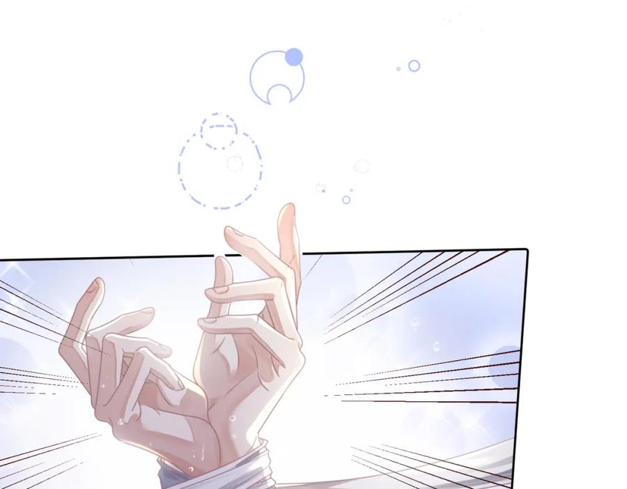 《影帝攻略手册》019 -温柔点…… 第57页