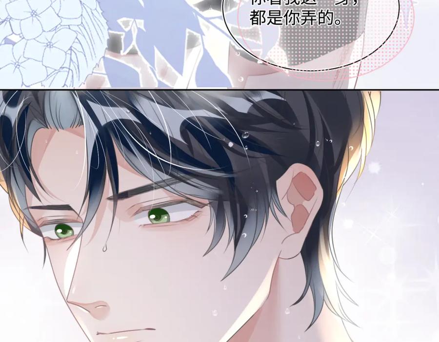 《影帝攻略手册》019 -温柔点…… 第65页