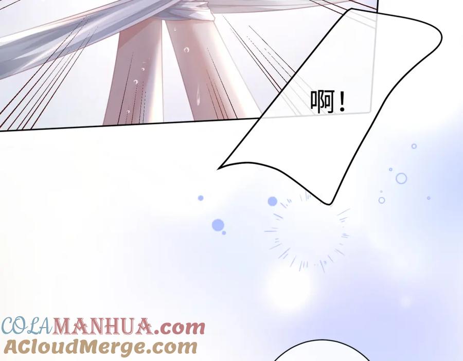 《影帝攻略手册》019 -温柔点…… 第58页