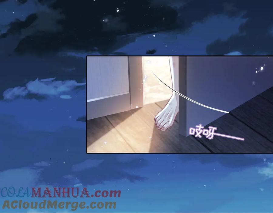 《影帝攻略手册》019 -温柔点…… 第70页