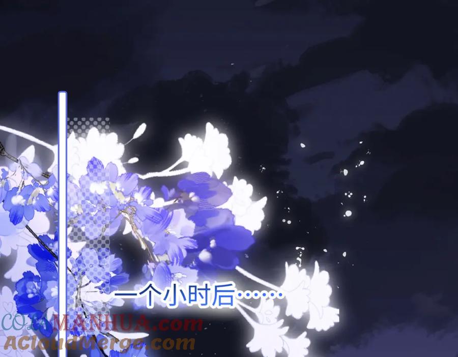 《影帝攻略手册》019 -温柔点…… 第82页