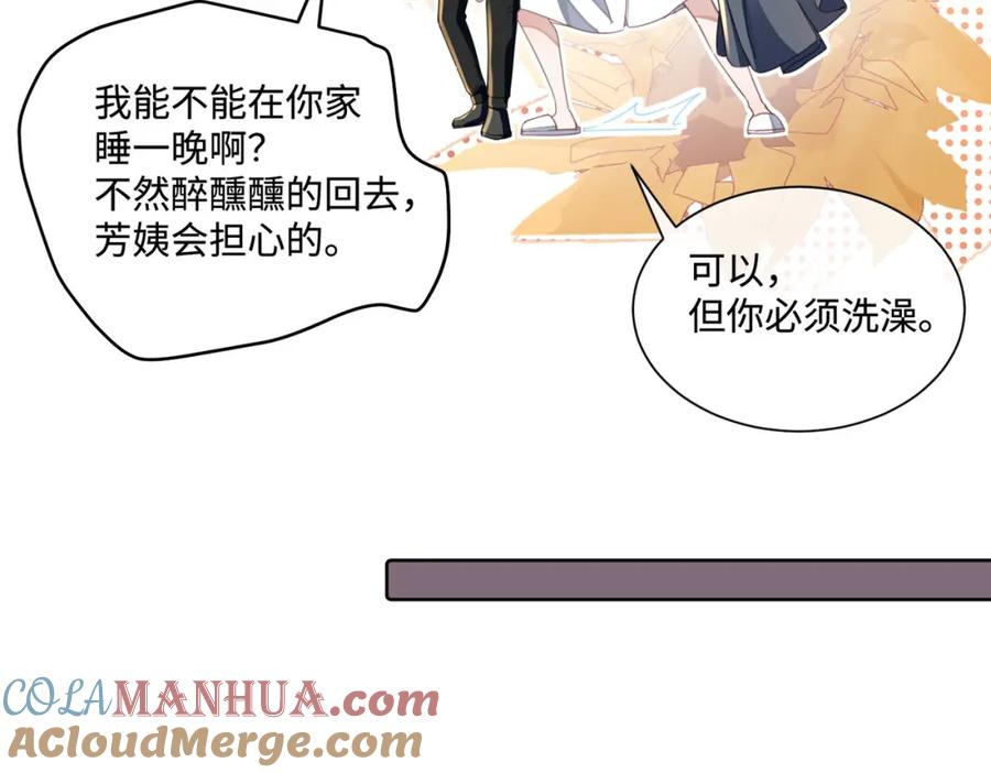 《影帝攻略手册》019 -温柔点…… 第25页