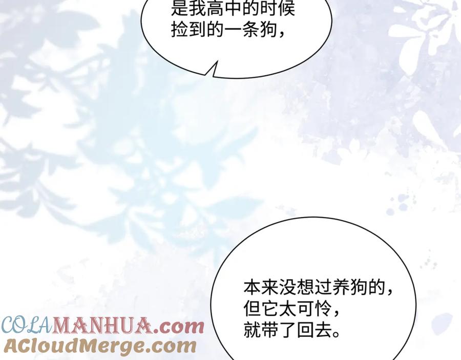 《影帝攻略手册》019 -温柔点…… 第7页