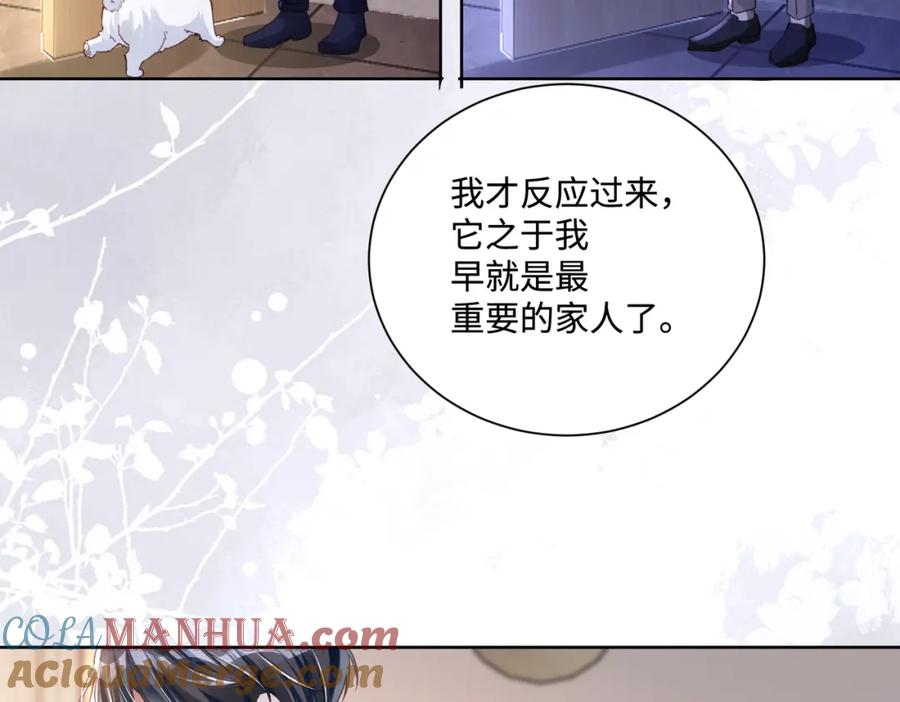 《影帝攻略手册》019 -温柔点…… 第16页