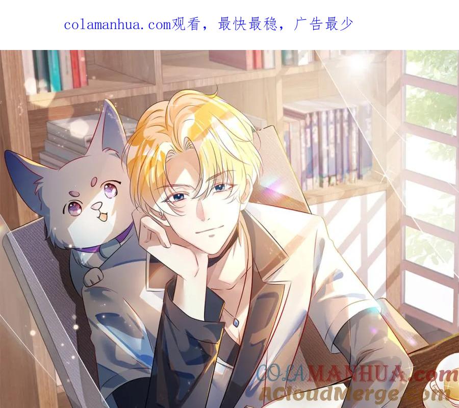 《影帝攻略手册》019 -温柔点…… 第1页