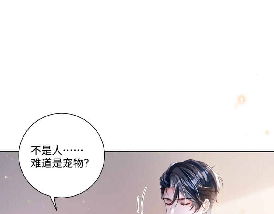 《影帝攻略手册》019 -温柔点…… 第5页