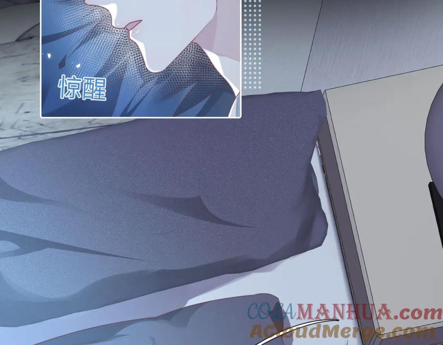 《影帝攻略手册》019 -温柔点…… 第73页