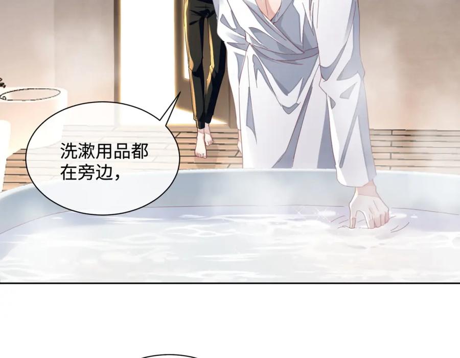 《影帝攻略手册》019 -温柔点…… 第27页