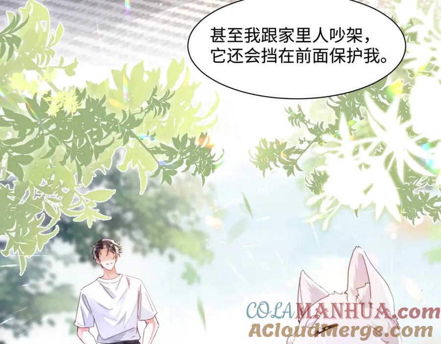 《影帝攻略手册》019 -温柔点…… 第10页
