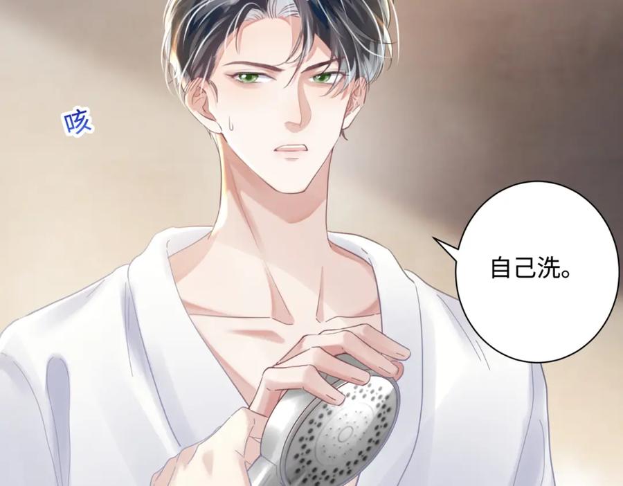 《影帝攻略手册》019 -温柔点…… 第38页