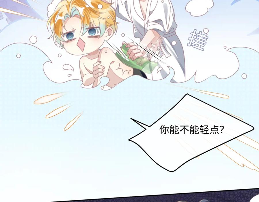 《影帝攻略手册》019 -温柔点…… 第53页
