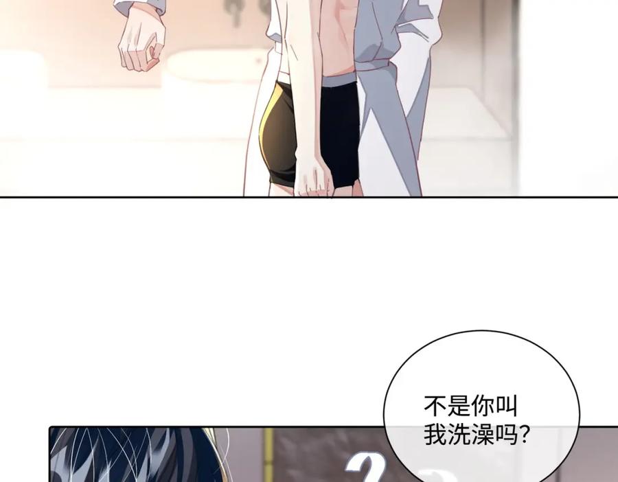 《影帝攻略手册》019 -温柔点…… 第33页