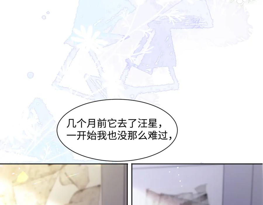 《影帝攻略手册》019 -温柔点…… 第12页