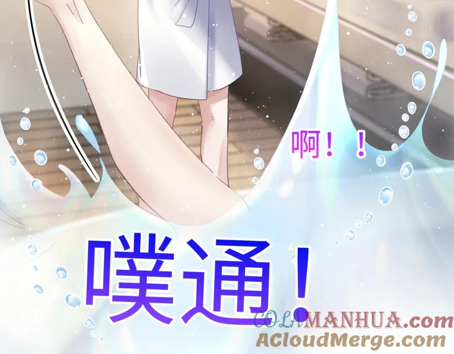 《影帝攻略手册》019 -温柔点…… 第46页