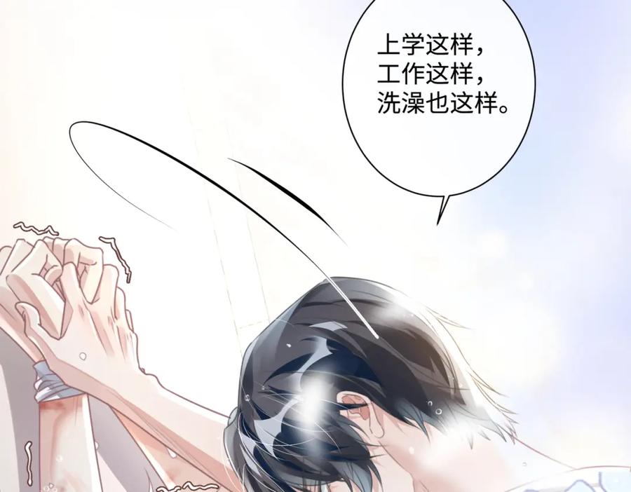 《影帝攻略手册》019 -温柔点…… 第59页