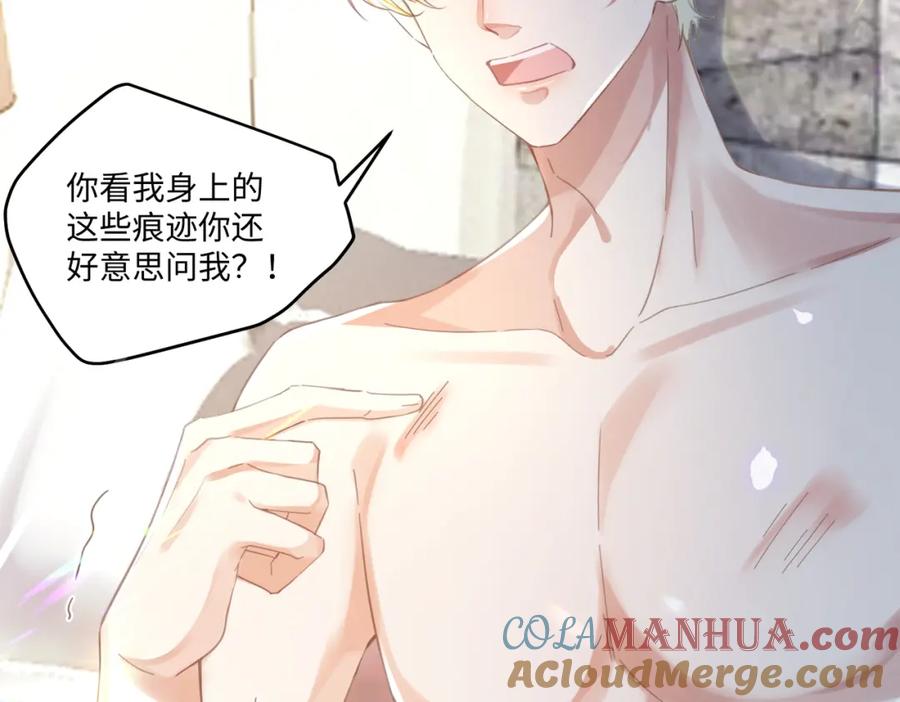 《影帝攻略手册》020 任务完成？！ 第51页