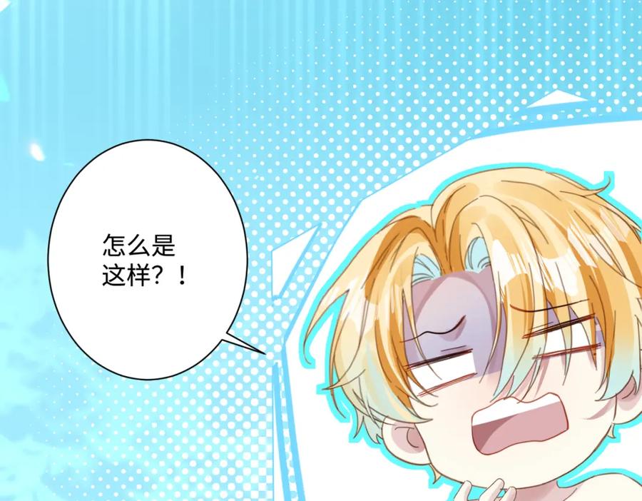 《影帝攻略手册》020 任务完成？！ 第70页