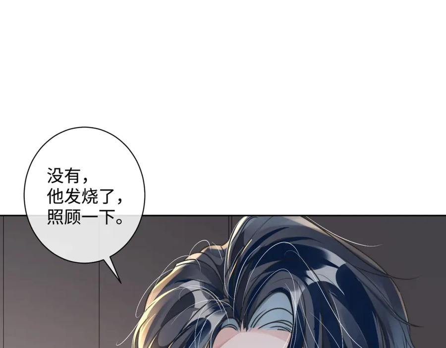《影帝攻略手册》020 任务完成？！ 第4页