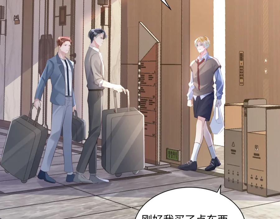 《影帝攻略手册》020 任务完成？！ 第91页
