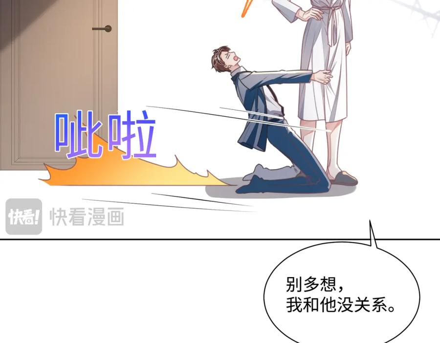 《影帝攻略手册》020 任务完成？！ 第16页