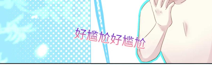 《影帝攻略手册》020 任务完成？！ 第71页