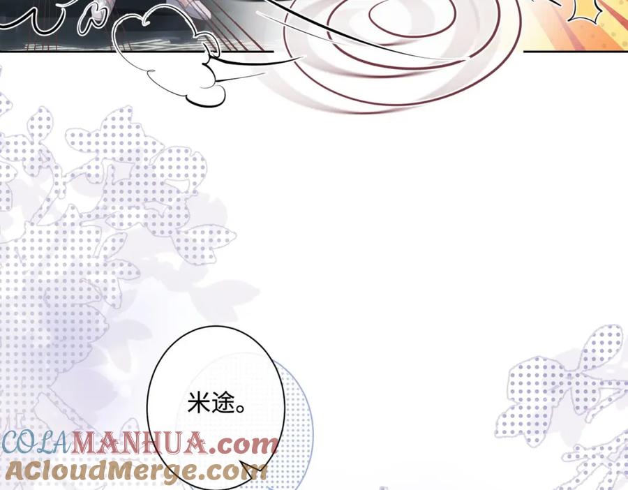《影帝攻略手册》020 任务完成？！ 第78页
