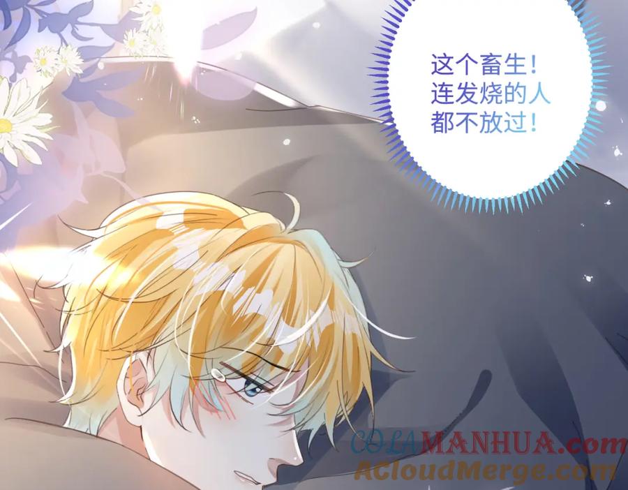 《影帝攻略手册》020 任务完成？！ 第42页