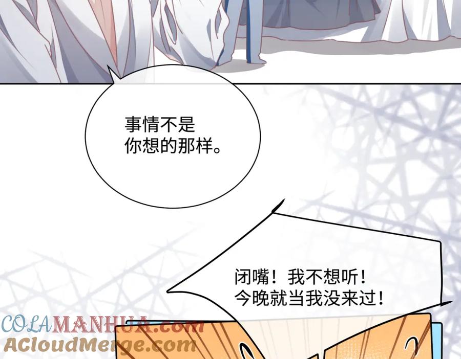 《影帝攻略手册》020 任务完成？！ 第12页