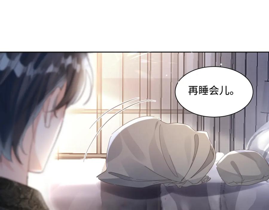 《影帝攻略手册》020 任务完成？！ 第38页