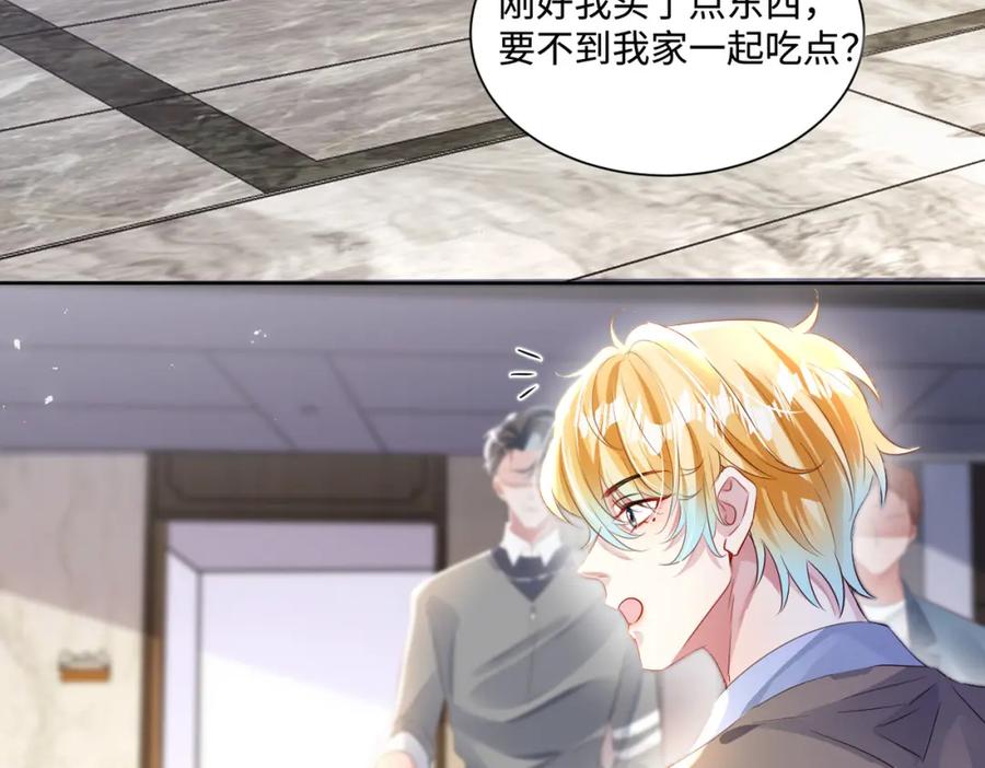 《影帝攻略手册》020 任务完成？！ 第92页