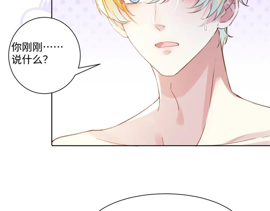 《影帝攻略手册》020 任务完成？！ 第62页