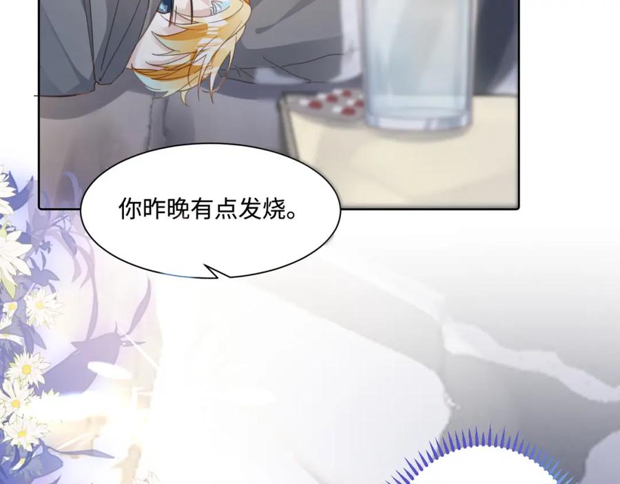 《影帝攻略手册》020 任务完成？！ 第41页