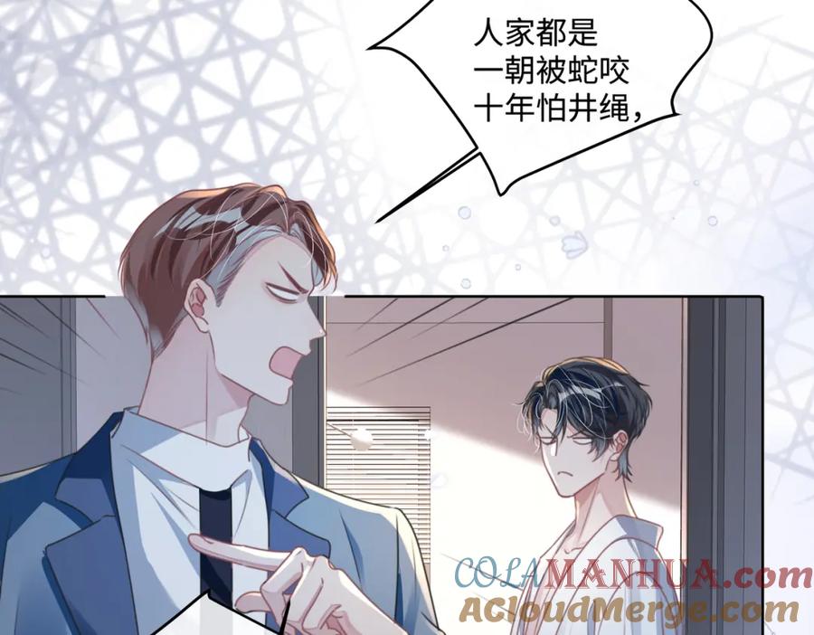 《影帝攻略手册》020 任务完成？！ 第6页