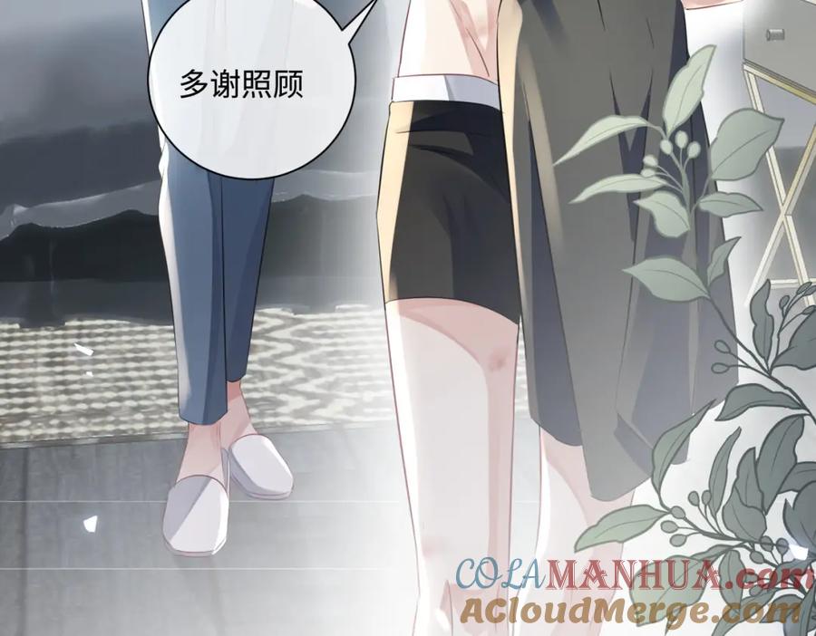 《影帝攻略手册》020 任务完成？！ 第87页