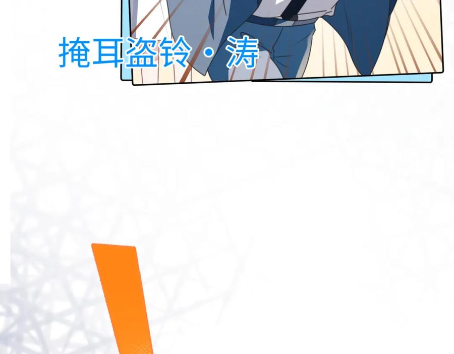 《影帝攻略手册》020 任务完成？！ 第14页