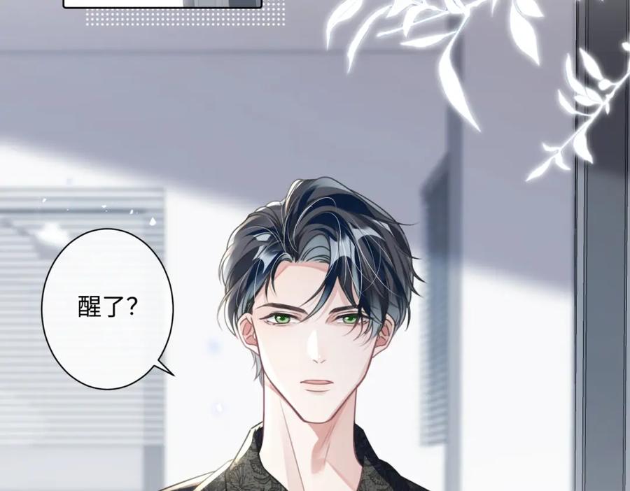 《影帝攻略手册》020 任务完成？！ 第35页