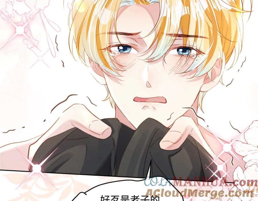 《影帝攻略手册》020 任务完成？！ 第57页