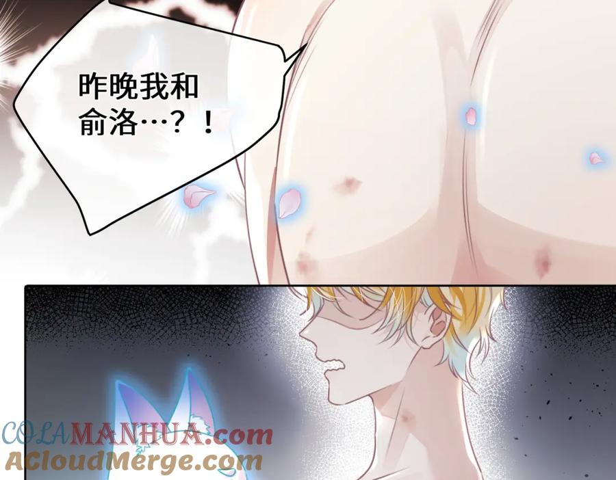 《影帝攻略手册》020 任务完成？！ 第30页