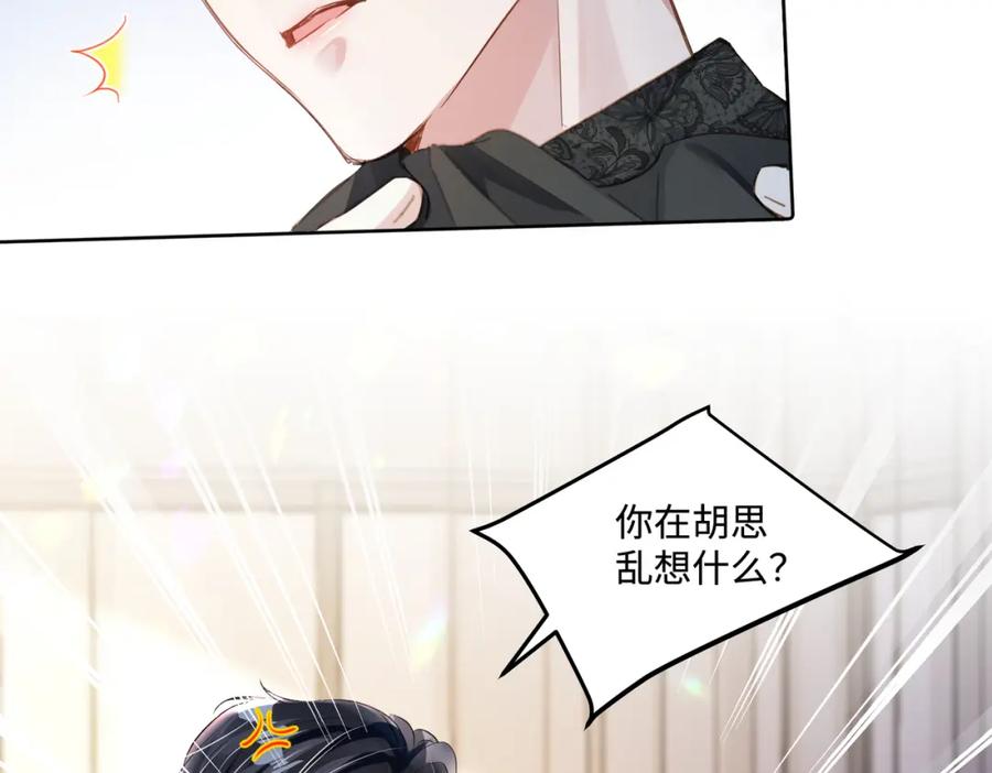 《影帝攻略手册》020 任务完成？！ 第59页