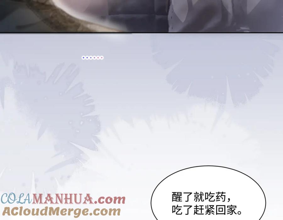 《影帝攻略手册》020 任务完成？！ 第39页