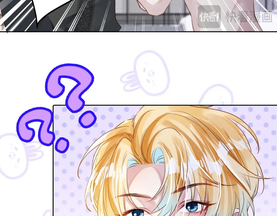 《影帝攻略手册》020 任务完成？！ 第61页