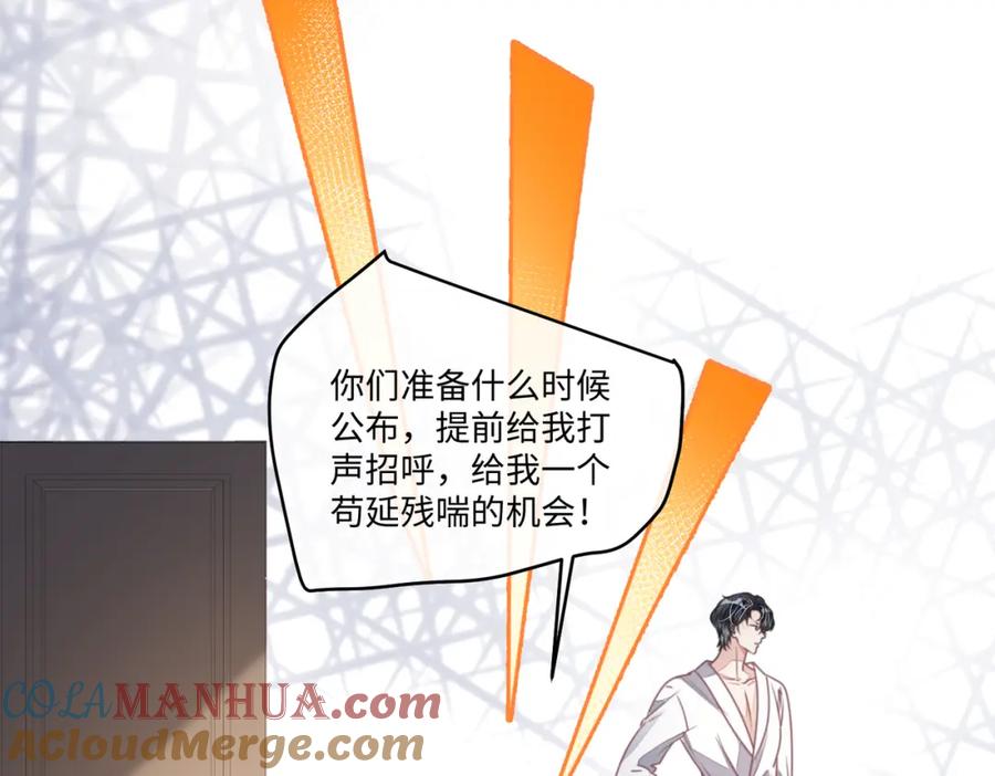 《影帝攻略手册》020 任务完成？！ 第15页