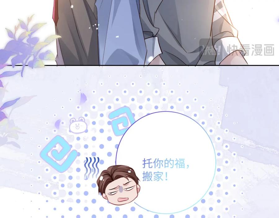 《影帝攻略手册》020 任务完成？！ 第95页
