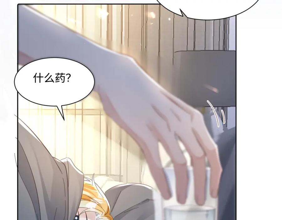 《影帝攻略手册》020 任务完成？！ 第40页