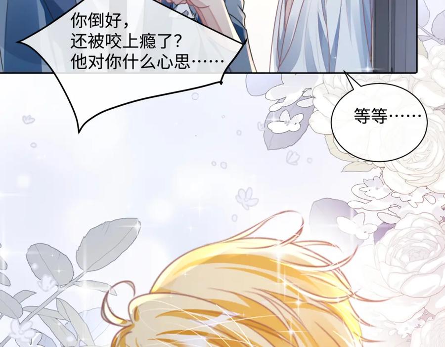 《影帝攻略手册》020 任务完成？！ 第7页