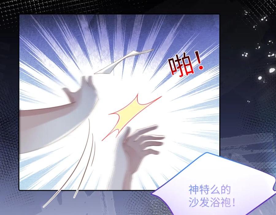 《影帝攻略手册》020 任务完成？！ 第47页
