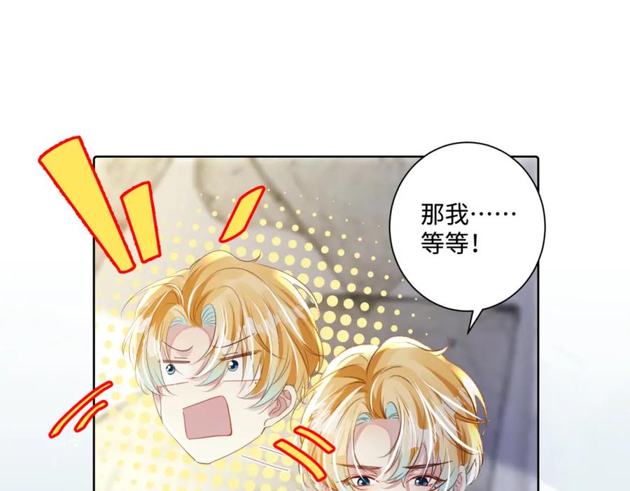 《影帝攻略手册》020 任务完成？！ 第65页