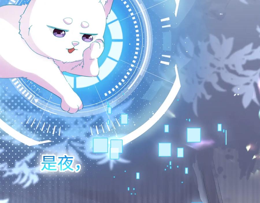 《影帝攻略手册》020 任务完成？！ 第67页