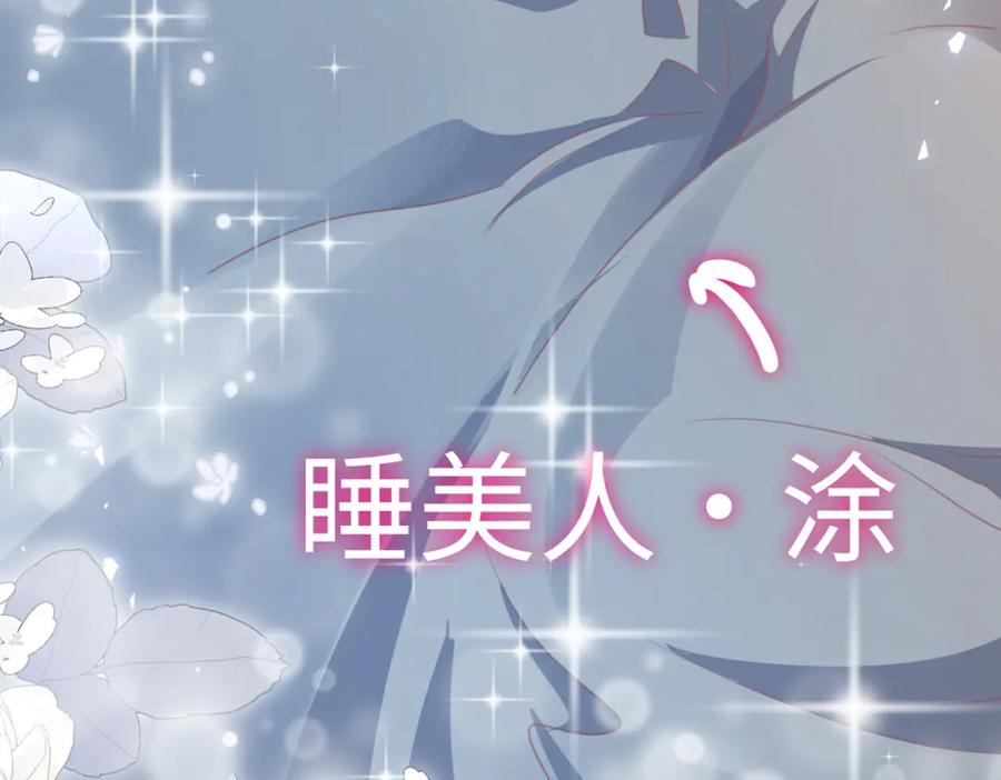 《影帝攻略手册》020 任务完成？！ 第10页
