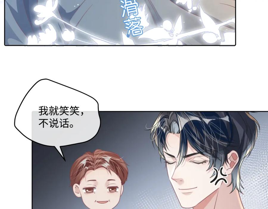 《影帝攻略手册》020 任务完成？！ 第19页